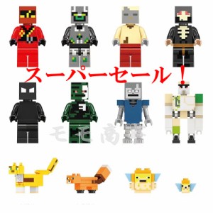 レゴ ミニフィグ マイクラ風 マインクラフト風 12体セット 互換 LEGO ミニフィギュア ブロック おもちゃ キッズ 送料無料 知育玩具 組み