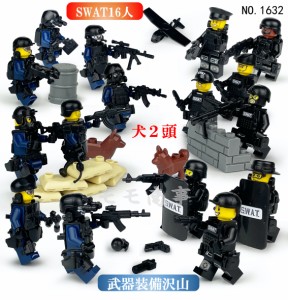 レゴ 互換 ミニフィグ SWAT 16体 特殊部隊 犬2頭と武器装備沢山付き LEGO ミニフィギュア ブロック おもちゃ キッズ 子ども 送料無料 知