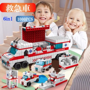 【タイムサービス：ミニフィグ8体プラス】レゴ 互換 ブロック 救急車 6in1 1000PCS LEGO おもちゃ キッズ 子ども 男の子と女の子 送料無