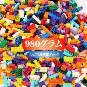 【ポイント１０倍】【タイムサービス：ミニフィグ8体プラス】レゴ 互換 ブロック 大容量 980グラムセット 10種 10色 レゴLEGO クラシック