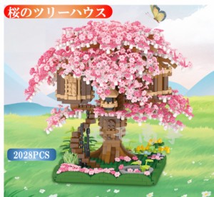 ミニブロック 桜のツリーハウス 2028PCS レビューで2mのLED串付 レゴアート ブロック おもちゃ キッズ 子ども 送料無料 知育玩具 組み立