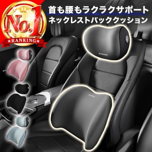 ＼2024年新発売／車シートクッション 車 クッション カークッション 首枕 腰枕 ヘッドレスト ネックレスト サポートクッション ヘッドレ