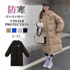 フード取り外し可 ダウンコート ロング丈 レディース 冬服 暖かい 裏起毛 厚手 防風 ダウンジャケット フード付き カジュアル