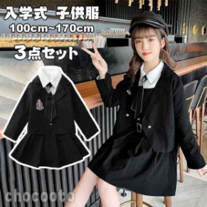 卒業式 小学校 女の子スーツ 子供服ドレスフォーマルワンピース 入学式 セットアップコート ワンピース 制服 スカート アンサンブルスー