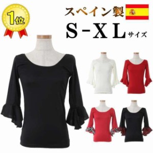 フラメンコ衣装 トップス 大きいサイズ S-XLサイズ スペイン製 ダンス衣装　ブラウス　ミカドレス　sty12 sty13 sty14 sty15 sty16-476