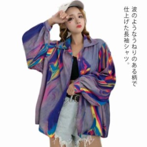 奇抜 長袖シャツ ブラウス 原宿系 ファッション 個性的 派手 服 ヒップホップ レディース 柄シャツ レインボーカラー モアレ柄 ダンス