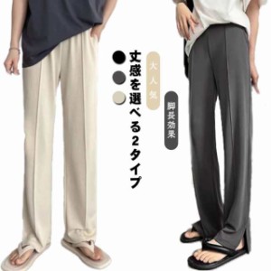 スリットパンツ ロングパンツ レディース ワイドパンツ 送料無料 ボトムス サイドライン スリット スラックス オシャレ 体型カバー 韓国