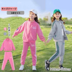 キッズジャージ スウェットセット 子供服 長袖 春服 女の子 セットアップ ジャージ上下 韓国風 2点セット パンツセット トップス 長パン