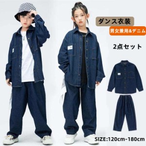 男女兼用ダンス服 ヒップホップ 女の子 男の子 子供服 セットアップ ジャケット パンツ ダンス着 ジャズダンス  ステージ ストリートダン