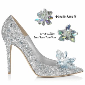 【送料無料】ウエディングシューズ シルバー ガラスの靴 キラキラ パーティー 結婚式 靴 痛くない レディース ハイヒール ピンヒール ウ