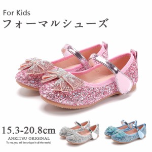 キッズシューズ 女の子 子供靴 フォーマル シューズ ジュニア シューズ グリッター 15.3-20.8cm ピアノ発表会 靴 結婚式 パンプス かわい