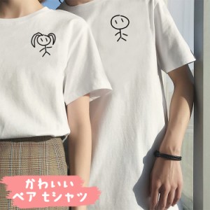 ペアルック カップル tシャツ 夏 ペアtシャツ 夫婦 恋人春ペアルックカップル ペアお揃い 半袖 カップル お揃い レディース メンズ ペア 