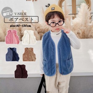 ボア ベスト 子供服 ボアベスト キッズ アウター 春 秋 冬 男の子 女の子 ベスト あったか ベビーベスト こどもベスト 子供服 韓国 子供