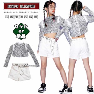 ロックダンス衣装 白 レギンス スパンコール トップス キッズ ダンス セットアップ ヒップホップ ショートトップス 女の子 チアガール チ