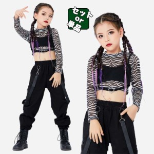 ゼブラ柄 ダンス衣装 キッズ ダンス 長袖 セットアップ デニムパンツ 女の子 ダンス カーゴ パンツ キッズ 夏用 ダンス キッズ ヒップホ