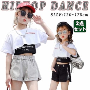 白 Tシャツ キッズ ダンス 衣装 セットアップ ヒップホップ ダンスファッション ダンス衣装 派手 女の子 ショートトップス ガールズ へそ