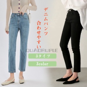 デニムパンツ ジーンズ レディース オシャレ ボトムス きれいめ 美スタイル ハイウエスト ストレート ロングパンツ 美脚 デニム 春 夏 合