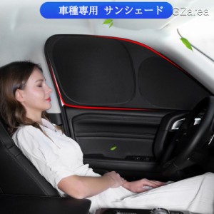 ベンツ BENZ サンシェード 日よけ メッシュカーテン 遮光カーテン 虫よけ カー用品 UVカット 快適 おしゃれ  TL307