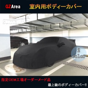 AstonMartin アストンマーティン パーツ スパンデックス ボディカバー カーカバー 【室内用】 TL033