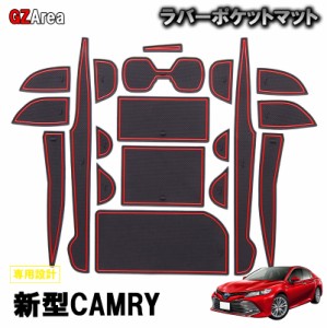 TOYOTA トヨタ ニューカムリ 70系 カスタム パーツ アクセサリー CAMRY 用品  滑り止め ドリンクホルダマット FC130