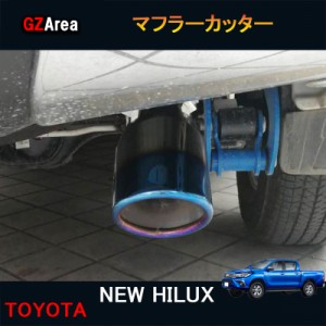 TOYOTA トヨタ 新型ハイラックス アクセサリー トラック パーツ HILUX 用品  エキパイ マフラーカッター FI012