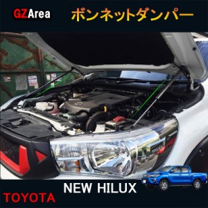 TOYOTA トヨタ 新型ハイラックス アクセサリー トラック パーツ HILUX 用品 高圧ガス ボンネットダンパー FI004