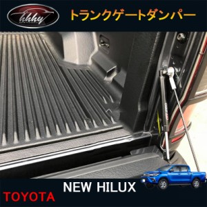 TOYOTA トヨタ 新型ハイラックス アクセサリー トラック パーツ HILUX 用品 トランクゲートダンパー FI014