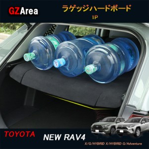 TOYOTA トヨタ 新型RAV4 50系 パーツ ニュー RAV4 カスタム アクセサリー rav4 ラゲッジハードボード FV132