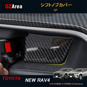 TOYOTA トヨタ 新型RAV4 50系 パーツ ニュー RAV4 カスタム アクセサリー rav4 インテリアパネル ドアハンドルカバー FV121