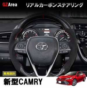 TOYOTA トヨタ 新型カムリ70系 G X WS アクセサリー カスタム パーツ CAMRY リアルカーボンステアリング FC170