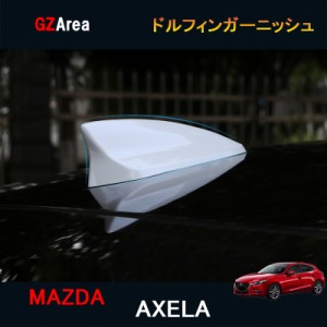 アクセラ AXELA カスタム パーツ アクセサリー BY マツダ シャークガーニッシュ ドルフィンガーニッシュ MX035