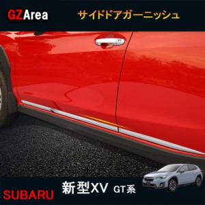 SUBARU スバル 新型XV GT系 アクセサリー カスタム パーツ 用品 サイドドアガーニッシュ SX061