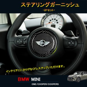 BMW ミニ MINI ワン クーパー アクセサリー カスタム パーツ インテリアパネル ステアリングガーニッシュ MN225