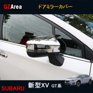 SUBARU スバル 新型XV GT系 アクセサリー カスタム パーツ 用品 ドアミラーカバー SX059