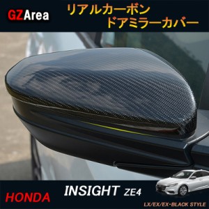 INSIGHT ZE4 アクセサリー パーツ カスタム 用品 ウインカーリム ドアミラーカバー HI009