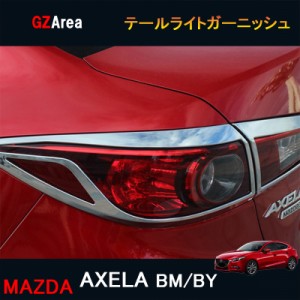 マツダ アクセラ AXELA カスタム パーツ アクセサリー MAZDA AXELA 用品 BY BM テールライトカバー MX024