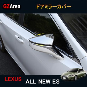 LEXUS ニューレクサス ES 10系 カスタム パーツ アクセサリー LEXUS ES ウインカーリム ドアミラーカバー LE005