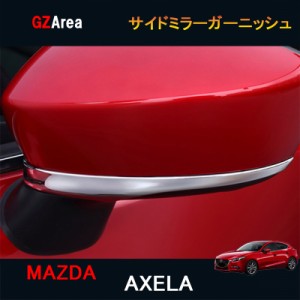 マツダ アクセラ AXELA カスタム パーツ アクセサリー MAZDA AXELA 用品 BM BY サイドミラーガーニッシュ MX030