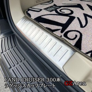 トヨタ ランドクルーザー300 ランクル300 ラゲッジ スカッフプレート 2P カスタム パーツ アクセサリー FL261