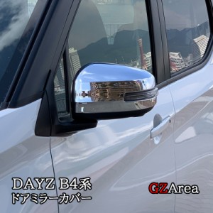 日産 ルークス B4系 デイズ DAYZ 三菱 eK ワゴン クロス スペース ドアミラーカバー カスタム パーツ アクセサリー ND002