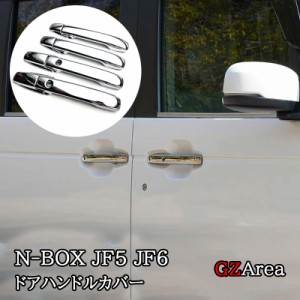 新型 N-BOX JF5 JF6 ドアハンドルカバー カスタム パーツ アクセサリー HN005