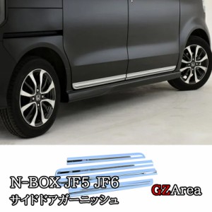 新型 N-BOX JF5 JF6 ドアモール ドアガーニッシュ カスタム パーツ アクセサリー HN007