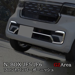 新型 N-BOX CUSTOM JF5 JF6 フロントバンパーガーニッシュ カスタム パーツ アクセサリー HN003