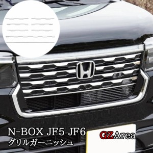 新型 N-BOX CUSTOM JF5 JF6 グリルガーニッシュ カスタム パーツ アクセサリー HN002