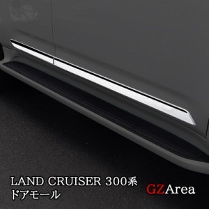 トヨタ ランドクルーザー300 ランクル300 ドアモール ドアロアガーニッシュ カスタム パーツ アクセサリー FL215