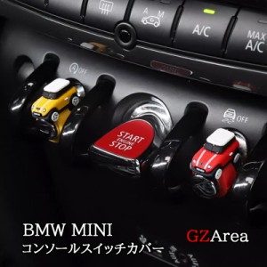 BMW ミニ MINI ワン クーパー コンソールスイッチカバー 飾り物 模型 カスタム パーツ アクセサリー MN241