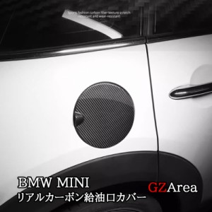 BMW ミニ MINI F55 F56 F57 給油口カバー ガソリンタンクカバー カスタム パーツ アクセサリー MN045