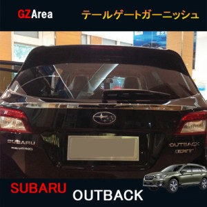 SUBARU スバル レガシィ アウトバック BS9 カスタム アクセサリー Legacy Outback BS9 用品 テールゲートガーニッシュ SO018