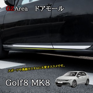 ゴルフ8 Golf8 MK8 アクセサリー カスタム パーツ ドアモール ドアロアガーニッシュ GD8018