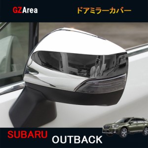 SUBARU スバル レガシィ アウトバック BS9 カスタム アクセサリー Legacy Outback BS9 用品 ドアミラーカバー SO007